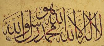 Kelime-i Tevhit Özellikleri ve Okunuşu Kelime-i Tevhit Özellikleri ve Okunuşu